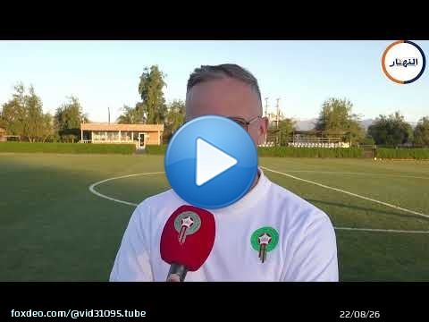 آخر حصة تدريبية لـ المنتخب المغربي وهذا ما قاله وهبي قبل مواجهة كوريا