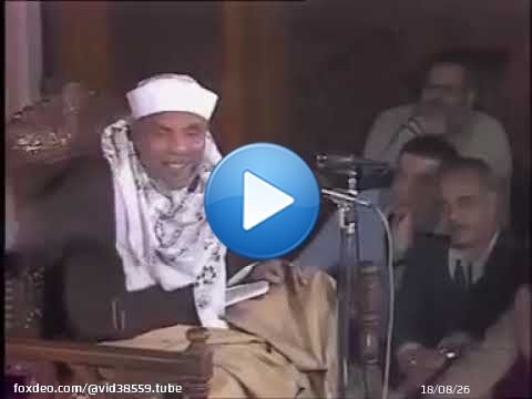 ما هو الهدف من ذكر يومي الجمعة والسبت في القرآن..الشيخ شعراوي يجاوب