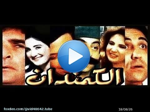 يهرب السجينان زكي وسيد لكي يقوما بعملية تهريب كبرى بالاشتراك مع لص محترف فيلم الكومندان