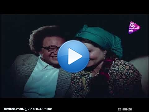 من المشاهد الرائعه يحيى الففخرانى بيظغط البط فى مشهد جميل