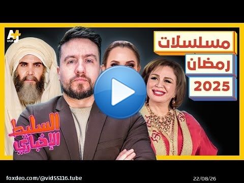 السليط الإخباري 2025 | ماذا قالت سلاف فواخرجي؟ وما قصة مسلسل معاوية؟
