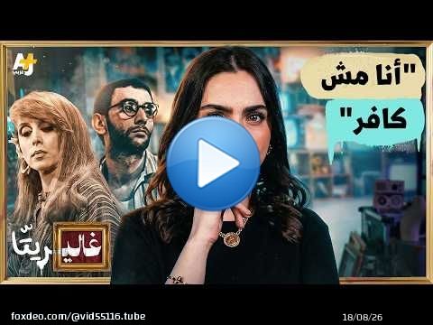 غاليريتا | من فيروز إلى زياد الرحباني.. لماذا يغني لبنان كلما عادت الحرب؟