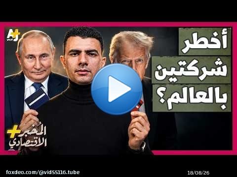 المُخبر الاقتصادي+ | فيزا وماستر كارد .. لماذا تخاف أوروبا من مصير روسيا؟