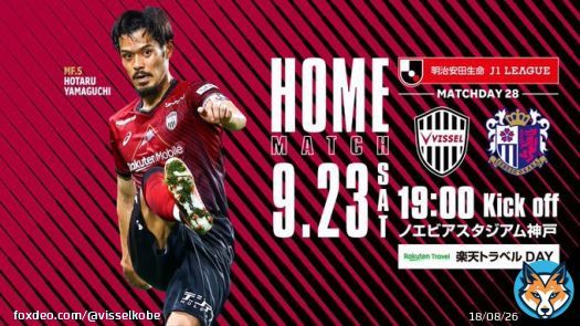 9/23(土・祝)C大阪戦 チケット完売のお知らせ  観戦チケットが販売予定枚数に達し販売終了となりました 多くのファン、サポーターの皆さまにご購入いただき感謝申し上げます。&hellip;&nbsp;Show more