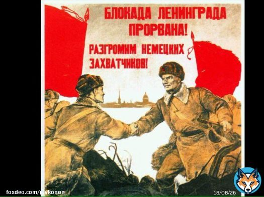 В Лнинграде ( СПб) 8 сентября это день памяти жертвам германской блокаде . 27 января праздник ЛЕНИНГРАДСКОЙ  ПОБЕДЫ   Посвобождения от германской блокады . С салютом , парадом , в муниципалитетах чествуют с застольем блокадников , блокадники и их родственники поздравляют