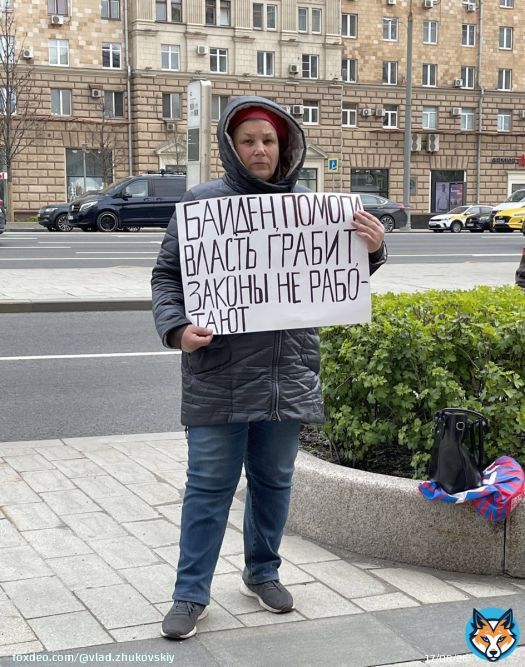 Возле посольства США в воздухе повисло отчаяние. Видимо, народу совсем плохо, раз на нищенские пенсии, повышение пенс возраста и цен, &laquo;оптимизацию&raquo; соцсферы, вымирание темпами более 1 млн чел, воровство, фальсификац выборов и обнуление Конституции жалуется Байдену. Кто ж виноват?