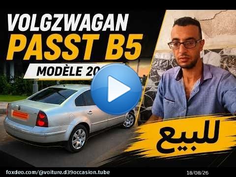 \ud83d\ude97 سيارة للبيع | Volkswagen Passat B5 2002 بحالة تستحق المشاهدة/ رقم الهاتف06.47.97.38.78
