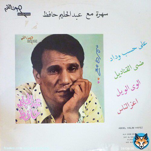 مشجعين #الأهلي_المصرى ممكن تسمعونا بصوت واحد اغنية الراحل عبدالحليم حافظ على حسب وداد  \ud83e\udd23 \ud83e\udd23هههههههههههههههههههههههههههههههههنههههنهههههههههه #دوري_أبطال_أفريقيا  #الأهلي_الوداد