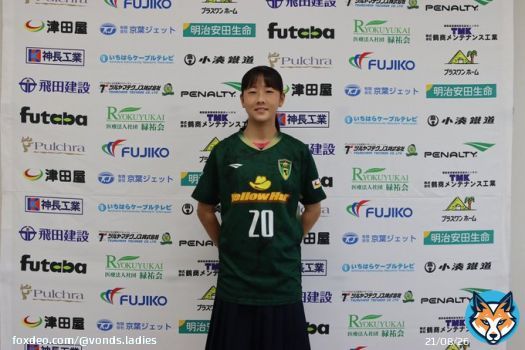 #佐藤寿音 選手昇格のお知らせ   この度、VONDS市原FCレディースU-15所属の佐藤寿音選手が、2024シーズンよりトップチームへ昇格することが決定しましたのでお知らせいたします。      #vonds #vonds市原 #vonds市原fcレディース #emotionalfootball共に