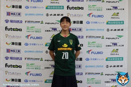 #佐藤寿音 選手昇格のお知らせ   この度、VONDS市原FCレディースU-15所属の佐藤寿音選手が、2024シーズンよりトップチームへ昇格することが決定しましたのでお知らせいたします。      #vonds #vonds市原 #vonds市原fcレディース #emotionalfootball共に