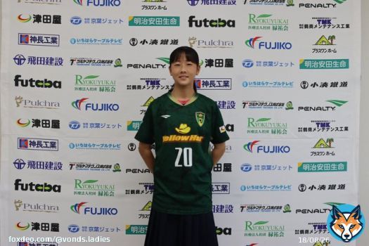 #佐藤寿音 選手昇格のお知らせ   この度、VONDS市原FCレディースU-15所属の佐藤寿音選手が、2024シーズンよりトップチームへ昇格することが決定しましたのでお知らせいたします。      #vonds #vonds市原 #vonds市原fcレディース #emotionalfootball共に