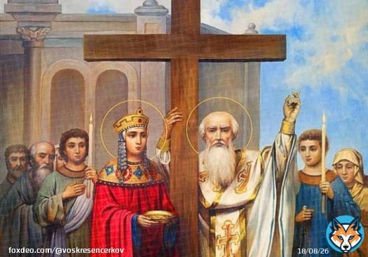 Воздвижение Честного и Животворящего Креста Господня -   Воздвижение Честного и Животворящего Креста Господня &mdash; принадлежит к числу двунадесятых праздников. Установлен в память обретения Креста Господня, которое произошло, согласно церковному преданию, в...