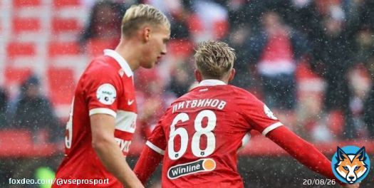 #ПремьерЛига | #Спартак &mdash; #Факел  Коэффициент 1,97  Прогноз: фора (-1.5) на &laquo;Спартак&raquo;