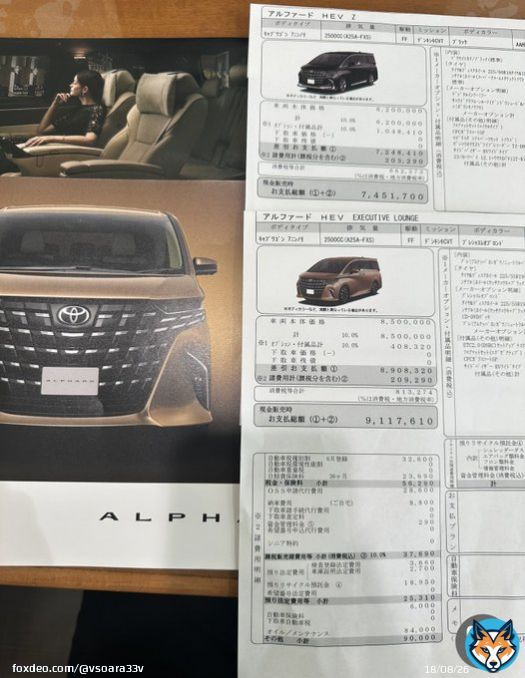 アルファードの商談中\u203c\ufe0f︎