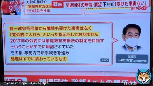 エリザベス女王の国葬とイギリス王室の事を長々と放送、やっと日本の政治のニュース、下村博文って悪いことやった時しか名前聞いたことないんだけど、これが元文科大臣って日本終わってるわ #モーニングショー