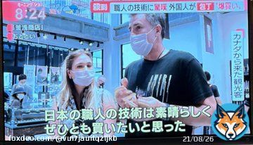 インバウンドで外国人が増えてきた事を明るく報道するってなんかムカつく、円安でいい物が安いって、政府の経済政策の無策のせいだろ、鍛錬された包丁職人も #インボイス制度 が始まれば廃業かも #モーニングショー