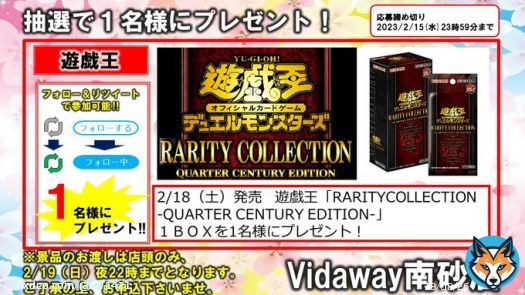 【リツイートキャンペーン】 2/18（土）発売遊戯王　 「RARITY COLLECTION」1BOX 1名様へプレゼント  \u2460このアカウントをフォロー \u2461このツイートをリツイート 締切は2/15(水)23時59分まで 当選者発表は2/17(金)終日までにDMにてご連絡 ご参加、お待ちしてます  #遊戯王　#レアコレ