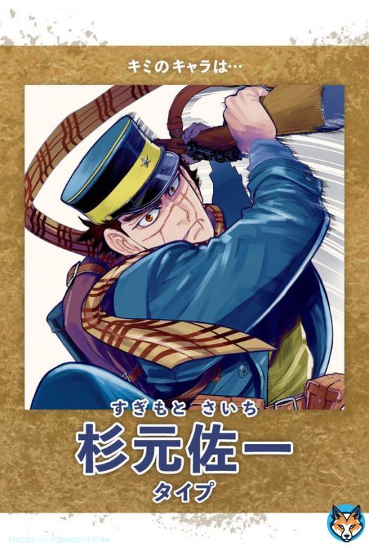 #ゴールデンカムイ #金カム占い #ゴールデンカムイ占い @MENSNONNOJPより   わぁ〜