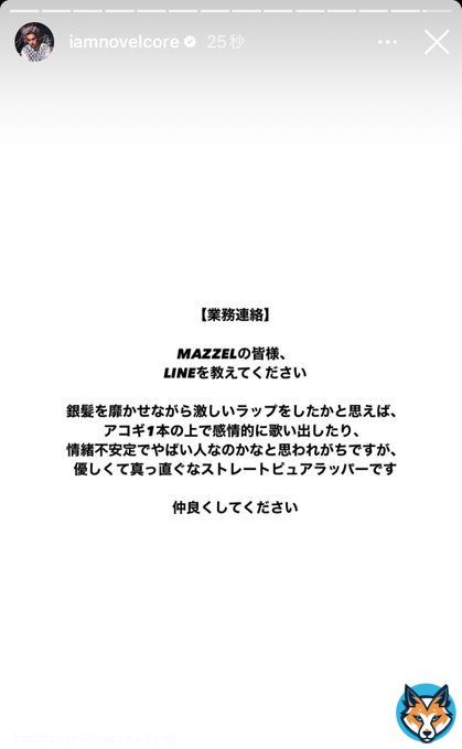 MAZZELの皆様、コアくんはこの通り 優しくて真っ直ぐなストレートピュアラッパー です。  #MAZZEL #NovelCore