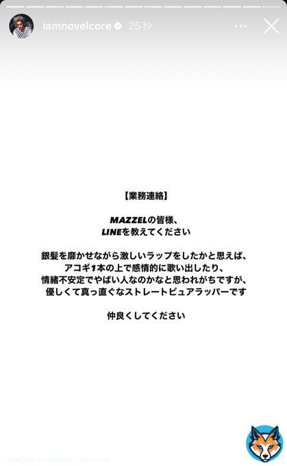 MAZZELの皆様、コアくんはこの通り 優しくて真っ直ぐなストレートピュアラッパー です。  #MAZZEL #NovelCore