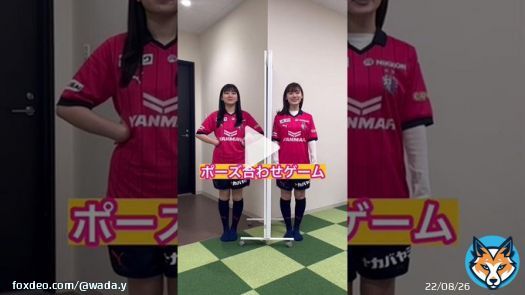 本日もセレッソガールのTikTok上がってます！！！  わだゆとみぽがポーズ合わせゲームに挑戦！！！ 結果はどうだったか見てみてね  セレッソガールの投稿動画を楽しみましょう！#TikTok
