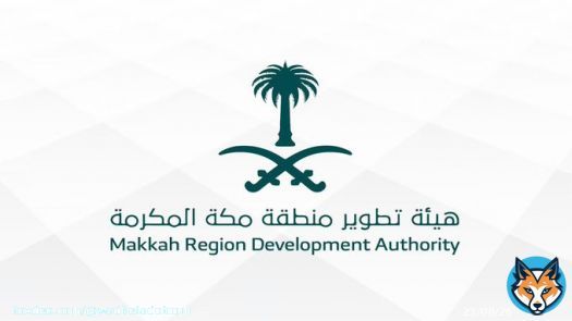 إعلان وظائف حكومية (للرجال والنساء):  (تشمل وظائف إدارية لا تتطلب الخبرة)  هيئة تطوير منطقة مكة المكرمة تعلن فتح باب التقديم لشغل وظائفها الرسمية من المرتبة (40) حتى (46) لحملة البكالوريوس، يستمر التقديم حتى الأحد 14445/2/4هـ.  التفاصيل:   #وظائف_شاغرة