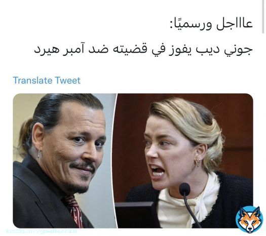 #جوني_ديب #جوني_فاز  Finally \u2705