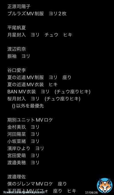 日向坂46 櫻坂46 おもてなし会 生写真 トレ 交換  【希望】画像1枚目+渡邉美穂ヨリ、山口陽世、松田好花過去物色々  【提供】画像2〜13枚目 正源司・藤嶌・渡辺は正源司絡み希望  正源司が1番優先度高いです。 異種トレ歓迎です レートによっては複数枚出すこと可能なので、気軽にお声掛けください