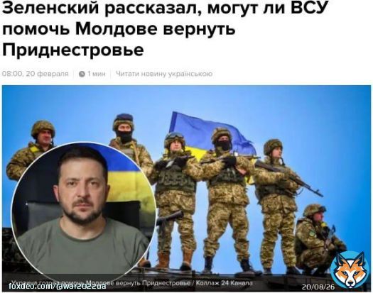 'Украина готова помочь Молдове в случае, если РФ попытается использовать своих 'миротворцев' в Приднестровье для агрессии против неё', - Зеленский #Kremlin #Crimea #ATACMS #Ukrainian #Bakhmut #войнасукраиной #Vuhledar #Ramstein #Russian #Mariupol #Ru#RussiaIsANaziState #wagner