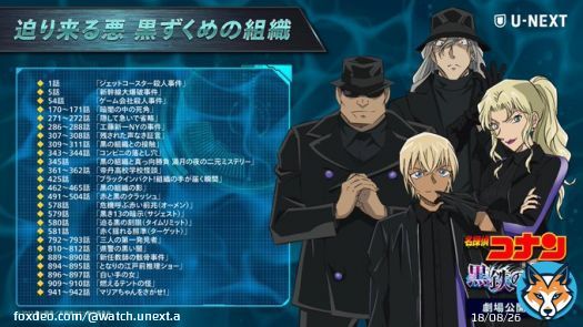 名探偵コナン #黒鉄の魚影（サブマリン） ついに本日4/14劇場公開  劇場版最新作を120%楽しみたい方は #UNEXT で予習  &ldquo;黒鉄の魚影（サブマリン）&rdquo;で #灰原哀 に忍び寄る黒い影&hellip;  &ldquo;黒ずくめの組織&rdquo;エピソードを チェックしてから劇場にGO\u25bc   @conan_movie
