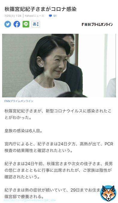 公務もうしなくて良いよ。   #秋篠宮紀子 #小室圭ゼタ反対