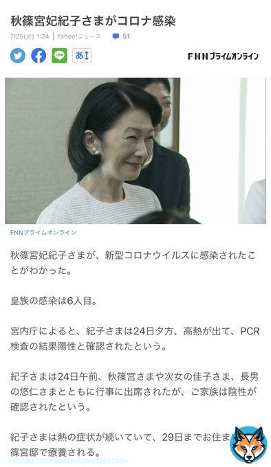 公務もうしなくて良いよ。   #秋篠宮紀子 #小室圭ゼタ反対