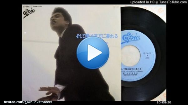 懐かしのポップス 　　　before1993 No.36 そして僕は途方に暮れる (1984)大沢誉志幸  銀色夏生さん作詞 難航したのが作曲 そこで、某歌手から大沢さんへ戻された１曲に着目 奇跡の再制作で、名曲に 雨のハイウェイは作詞家の出身地、宮崎県えびのIC説があるShow more