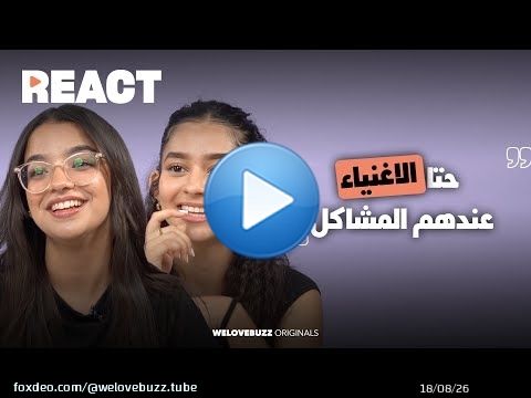 REACT - MEXICAN SERIES |  و واش غيعرفو هاد المسلسل الميكسيكي القديييم \ud83d\ude0d\ud83d\udc40
