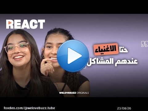 REACT - MEXICAN SERIES |  و واش غيعرفو هاد المسلسل الميكسيكي القديييم \ud83d\ude0d\ud83d\udc40