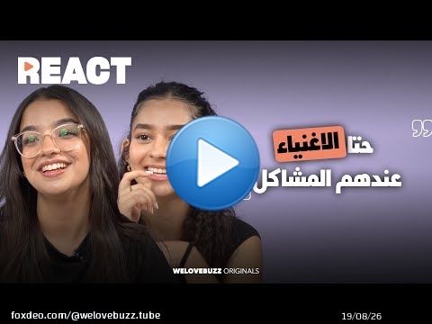REACT - MEXICAN SERIES |  و واش غيعرفو هاد المسلسل الميكسيكي القديييم \ud83d\ude0d\ud83d\udc40