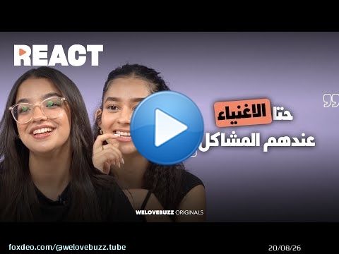 REACT - MEXICAN SERIES |  و واش غيعرفو هاد المسلسل الميكسيكي القديييم \ud83d\ude0d\ud83d\udc40