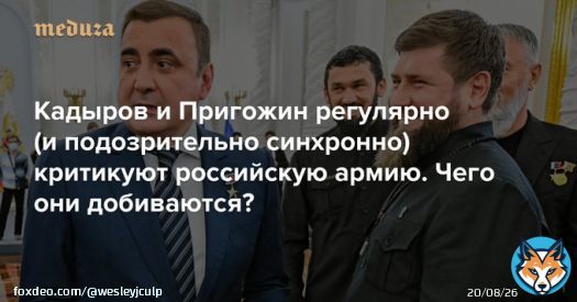 Interesting piece in Meduza about #Prigozhin and #Kadyrov's criticism of #Shoigu and #Russian commanders. However, the really interesting bit isn't revealed up front.