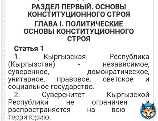 у Кыргызстана русском языке есть два названия &ndash; это Кыргызская Республика и Кыргызстан. Такой страны, как &laquo;Киргизия&raquo;, не существует уже с 1991 года. Кыргызстан назывался &laquo;Киргизией&raquo;, когда находился в подчинении Российской империи. В Википедии куча ошибок.