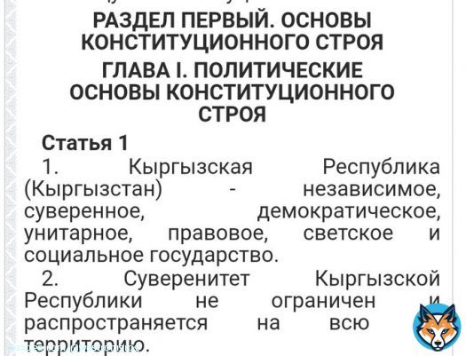 у Кыргызстана русском языке есть два названия &ndash; это Кыргызская Республика и Кыргызстан. Такой страны, как &laquo;Киргизия&raquo;, не существует уже с 1991 года. Кыргызстан назывался &laquo;Киргизией&raquo;, когда находился в подчинении Российской империи. В Википедии куча ошибок.
