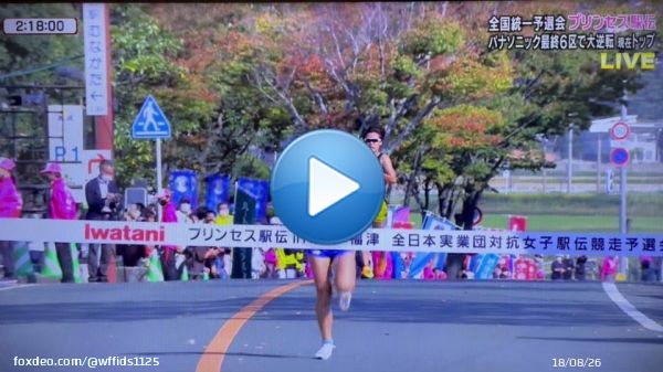 #プリンセス駅伝   パナソニック 2時間18分06秒  ラスト300mでアンカー信櫻が 逆転優勝！！！ さすが空ちゃん  おめでとうございます