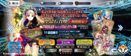 エレちゃんゴメンなのだわ 昨年の冥界ガチャでイシュタルと一緒に宝具8になってるから、もう引けないのだわ 許しておくれ #FGO