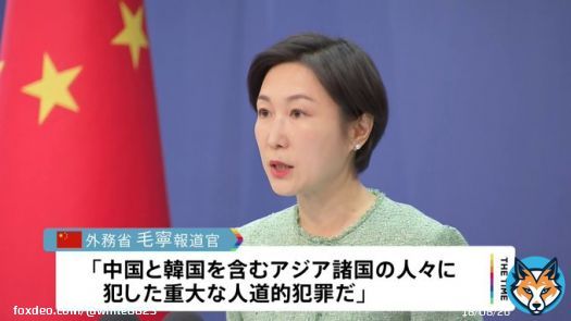 徴用工問題めぐる&ldquo;解決策&rdquo;　中国政府「日本が歴史を直視し、深く反省する必要がある」(TBS NEWS DIG Powered by JNN) #Yahooニュース    テメエらに言われる筋合いはない。  粛清、天安門事件、ウイグル・チベット問題で何千万人も５６してきた無法国家こそ反省しろ！！