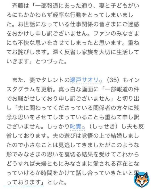 斉藤さん、奥さんだけでなく本仮屋ユイカさんにも怒られるで #onej #斉藤慎二 #Yahooニュース