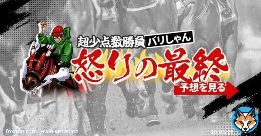 【金鯱賞＆ Fレビュー】推奨レース＆怒りの最終  ／ 現在2週連続プラス収支 怒りの最終は5週連続的中を継続中 ＼  不完全燃焼だった土曜の鬱憤を晴らしたい1日！ #金鯱賞 #フィリーズレビュー の両重賞は穴から！