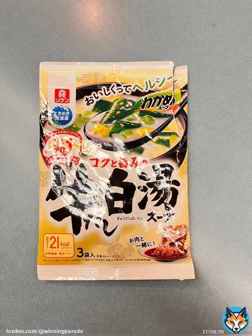 今夜のスープパレード 牛だし白湯 #WP847&nbsp; #森崎ウィン&nbsp; #FMヨコハマ