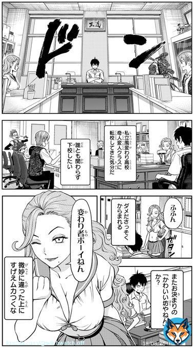 \u25c656 一日生徒会長 #ウィッチウォッチ