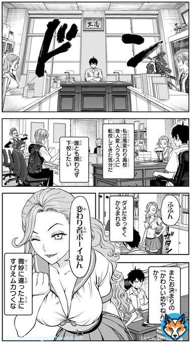 \u25c656 一日生徒会長 #ウィッチウォッチ