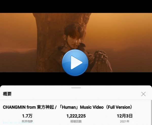 1,222,225 (2022.09.03 06:43)  CHANGMIN from 東方神起 / 「Human」Music Video（Full Version）   #東方神起 #CHANGMIN #Human  #최강창민 #MAXCHANGMIN  #チャンミン  #동방신기 #TVXQ