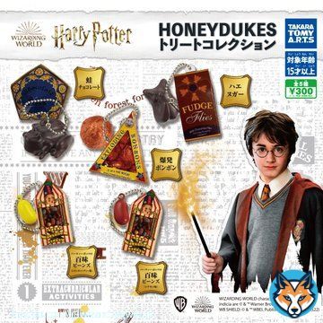 ˗ˏˋガチャにHONEYDUKES登場ˎˊ˗  「#ハリー・ポッター」に登場するHONEYDUKESのお菓子がガチャから登場  10月11日より順次、全国のカプセル自販機にて発売です！  詳しくは  #ハリポタ #魔法ワールドスタイル